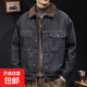 美拉德毛領(lǐng)羊羔絨牛仔外套男士冬季加厚保暖搖粒絨翻領(lǐng)夾克上衣男 藍黑色 加絨 原版高品質(zhì) 3XL 建議160-180斤