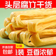 特級腐竹干貨純正無(wú)添加特產(chǎn)豆制品 【共4斤】腐竹 2斤*2袋