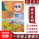 【新華書(shū)店正版】小學(xué)一年級上冊語(yǔ)文課本書(shū)上學(xué)期1年級上冊語(yǔ)文課本小學(xué)課本教材教科書(shū)人教版人民教育出版社 一上人教語(yǔ)文 一年級上冊語(yǔ)文