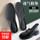 樂(lè )福鞋鞋墊女款小皮鞋墊夏天加厚透氣防臭吸汗踩屎感夏季鞋墊原裝 【2雙】黑色-吸汗不臭腳 35