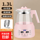 養生壺燒水壺熱水壺恒溫壺養生燒水壺煮茶壺煮茶器泡茶壺一體機全自動(dòng)玻璃保溫小家用 1.3L 櫻花粉恒溫-智能除氯（普通版）
