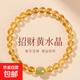 黃水晶單圈手串男女士款簡(jiǎn)約文玩復古手鏈情侶送禮物飾品琉璃同款 玉珠款【8mm】