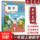 【新華書(shū)店正版】小學(xué)一年級上冊語(yǔ)文課本書(shū)上學(xué)期1年級上冊語(yǔ)文課本小學(xué)課本教材教科書(shū)人教版人民教育出版社 一上人教語(yǔ)文 一年級上冊數學(xué)