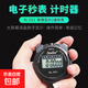 秒表計時(shí)器學(xué)生學(xué)習跑步田徑體育電子運動(dòng)多功能數字教練裁判防水 【黑色XL-011】抗震防滑1個(gè)裝