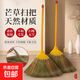 定制加厚竹子大掃把家用竹掃把庭院室外馬路環(huán)衛(wèi)掃帚芒草笤帚掃地 八釘芒草掃把-桿子-1個 1把