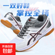 正品專(zhuān)業(yè)比賽打排球鞋男女款學(xué)生室內外拔河運動(dòng)鞋減震氣排球鞋子 白灰 37 (235mm)