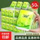 【整箱清倉】簡(jiǎn)愛(ài)手帕紙小包紙巾抽紙衛生紙柔韌餐巾整箱批發(fā) 品牌品質(zhì)： 3層 6片*50包 【促銷(xiāo)】