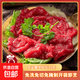 牛肉片200g/袋  生鮮火鍋烤肉超市廚房戶(hù)外食材 免漿免洗免切 包數 牛肉片200g*5包