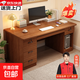 實(shí)木芯電腦桌臺式帶抽屜輕奢商務(wù)辦公桌家用主機位臥室書(shū)桌寫(xiě)字臺 【實(shí)木生態(tài)板】深胡桃120cm-四抽主機位
