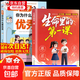 【京倉直配】生命里的第一課 培養孩子的人生觀(guān)價(jià)值觀(guān)世界觀(guān)指引人生方向中小學(xué)生課外閱讀書(shū)籍每一次成長(cháng)都始于最初的一課兒童成長(cháng)教育書(shū)籍 【官方正版 單本】生命里的第一課