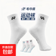 羽毛球襪子男女夏季運動(dòng)襪加厚毛巾底透氣吸汗防臭中筒 女款【黑標】 * 3雙