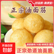 正宗油面筋干貨特產(chǎn)塞肉正宗清水素油麻辣燙火鍋食材足量包郵 油面筋25g*3包（約33個(gè)左右）