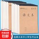16k作業(yè)本練習本加厚單面橫格語(yǔ)文本數學(xué)本英語(yǔ)文本字格本生字本 【升級加厚16K】超厚語(yǔ)文本（10本）