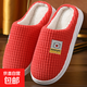 2025新款棉拖鞋女 秋冬季家居室內厚底保暖毛拖鞋地板拖男 升級版格子紅色 260#38-39適合37-38