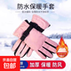 滑雪手套男冬季加絨加厚保暖騎車(chē)防寒女電動(dòng)車(chē)防風(fēng) 粉色