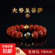 尼泊爾機刷大金剛菩提手串十二生肖玉化紅肉原籽男女款文玩手鏈 馬-【大勢至】【圓珠款】（禮盒） 18mm