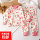 秋冬季兒童內衣套裝嬰兒純棉長(cháng)袖秋衣秋褲寶寶家居服童裝 T-M純棉套裝（滿(mǎn)花愛(ài)心小熊） 100 （29斤內）身高80左右