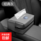 適用于車(chē)載紙巾盒扶手箱抽紙掛式汽車(chē)用品放餐巾車(chē)上收納車(chē)內YH 大眾 時(shí)尚黑