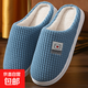 2025新款棉拖鞋女 秋冬季家居室內厚底保暖毛拖鞋地板拖男 升級版格子藍色 280#42-43適合41-42