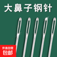 家用大眼針手縫針縫衣服鋼針老人手工繡花針縫被子長(cháng)針大孔針細針 8.9cm加厚被子用 40根送針瓶+穿針器+頂針