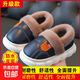 兒童棉拖鞋PU皮防水軟底防滑加絨加厚親子成人居家冬季保暖 【包跟1688】藍色 36 36/37成人偏小一碼