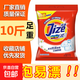 洗衣粉10斤裝去污去漬家庭裝大袋香味持久家用機洗洗衣服粉 10斤家庭裝薰衣草