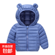 京東物流童裝兒童羽絨棉服輕薄款中大童裝羽絨棉衣秋冬季棉襖 寶藍色 110 cm建議加大一碼拍