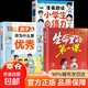 【京倉直配】生命里的第一課 培養孩子的人生觀(guān)價(jià)值觀(guān)世界觀(guān)指引人生方向中小學(xué)生課外閱讀書(shū)籍每一次成長(cháng)都始于最初的一課兒童成長(cháng)教育書(shū)籍 全3冊】生命里的第一課+你為什么要優(yōu)秀+自信力