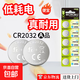 【紐扣電池】手電筒高容量電腦主板儲存電池車(chē)鑰匙體重秤電子專(zhuān)用 一粒裝（特惠）