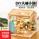 兒童diy場(chǎng)景奶茶店模型大城小鎮拼裝積木拼圖帶燈光微縮場(chǎng)景玩具 【0410A】DIY廚房場(chǎng)景【精品盒】