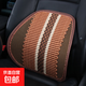 汽車(chē)夏季透氣冰絲腰靠辦公室座椅腰墊護腰靠墊網(wǎng)格靠背車(chē)內飾用品 編織腰靠【咖色】