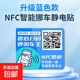 NFC創(chuàng  )意掃碼臨時(shí)停車(chē)牌二維碼挪車(chē)汽車(chē)號碼牌車(chē)載靜電貼新款車(chē)用 藍色款(NPC)感應+掃碼隱私通話(huà)