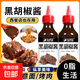 黑胡椒醬0脂肪擠壓瓶裝烤肉黑椒牛排醬料西餐意大利面醬黑胡椒汁 228g/瓶*1