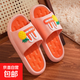 高顏值超軟2026新款拖鞋女款防滑防臭家居軟底居家一字拖鞋女 2340【夏日鳳梨】橙色 40 -41 【偏小一碼】