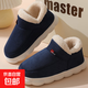 【老人棉鞋】男女冬季外穿包跟加絨室內保暖防水厚底棉拖鞋男 老棉鞋YF-藏青 40-41 (適合39/40)