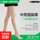 靜脈曲張襪醫用級壓力瘦腿彈力襪 孕婦久站防腫術(shù)后舒緩水腫中筒 中筒露踝襪二級膚色 L適合體重100-140斤