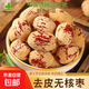 去皮無(wú)核若羌紅棗新鮮鎖鮮藥食同源滋補養生佳品 去皮無(wú)核虎皮棗【實(shí)惠裝】250克