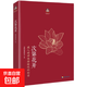 認準正版新書(shū) 次第花開(kāi) 透過(guò)佛法看世界 希阿榮博堪布 樊登推薦書(shū)籍人生哲理指導書(shū)籍 次第花開(kāi)