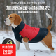 冬季狗狗棉服加厚保暖輕盈防水小狗衣服冬天外出冬裝棉衣寵物馬甲 黑+紅 3XL（20-26斤） 狗狗V型馬甲棉服