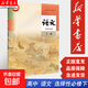 【新華書(shū)店正版】人教版高中語(yǔ)文選擇性必修下冊高中語(yǔ)文選修三課本教材語(yǔ)文選修3課本高中語(yǔ)文選擇性必修下 語(yǔ)文選修下