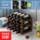 簡(jiǎn)易紅酒架擺件家用酒柜置物架實(shí)木客廳擺酒展示架吧臺葡萄酒架子 茶色酒架3層43cm