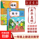 【新華書(shū)店正版】小學(xué)一年級上冊語(yǔ)文課本書(shū)上學(xué)期1年級上冊語(yǔ)文課本小學(xué)課本教材教科書(shū)人教版人民教育出版社 一上人教語(yǔ)文 一年級上冊語(yǔ)文數學(xué)