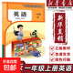 【新華書(shū)店正版】小學(xué)一年級上冊語(yǔ)文課本書(shū)上學(xué)期1年級上冊語(yǔ)文課本小學(xué)課本教材教科書(shū)人教版人民教育出版社 一上人教語(yǔ)文 一年級上冊英語(yǔ)PEP