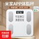 體脂秤米家APP 電子秤稱體重秤體重智能稱重精準(zhǔn)宿舍家用減肥專用電子秤智能精準(zhǔn)體脂秤人體體重稱 【爆款】米家APP體脂秤 充電 特厚鋼化玻璃
