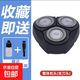 適用飛利浦剃須刀刀頭YQ6008 6108 6308 6188 HQ6675 6920刀片刀網(wǎng)罩3頭配件機頭 整體頭部（黑色）