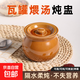 燉盅隔水燉家用蒸蛋羹專用碗小瓦罐蒸盅陶瓷一人份帶蓋煲湯雞蛋羹 【加厚款】瓦罐燉盅（棕色） 單個(gè)裝 500ml