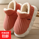 秋冬季棉拖鞋女包跟加厚軟底室內居家保暖月子鞋全包毛絨男款 （L10條紋）皮紅 38-39（適合37-38穿）