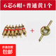 汽車(chē)輪胎內胎自行車(chē)電動(dòng)車(chē)氣門(mén)嘴放氣四合一多功能氣門(mén)芯扳手工具 6銅芯 送6帽+普通金屬款1個(gè)
