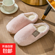 棉拖鞋女秋冬季家用室內居家居保暖防滑厚底情侶新款毛拖鞋男冬天 粉色 40-41【平時(shí)適合39-40】