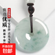 翡翠平安扣玉吊墜飄花玉石男女大號兒童玉墜玉器項鏈巖玉同款飾品 隨機吊繩 【30-35mm】大人款